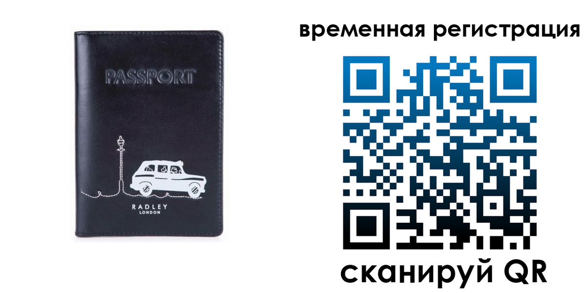 прописка от собственника в Нижегородской области