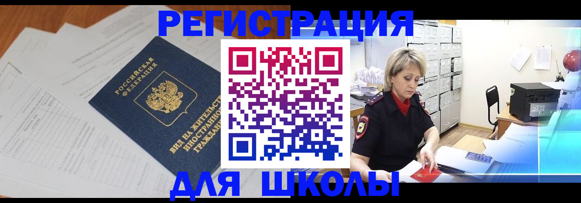 прописка для военкомата в Нижегородской области