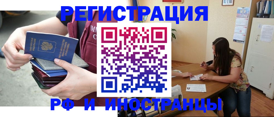 прописка в квартире в Нижегородской области