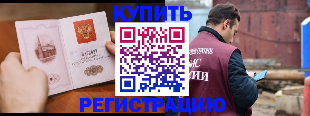 временная регистрация надежно в Нижегородской области