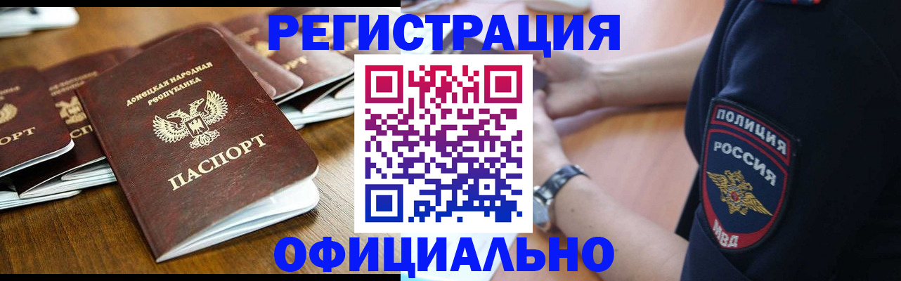 прописка паспорт в Нижегородской области